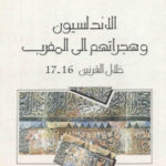 c3f10 pagesdeandalos hijrat 150x150 - الأندلسيون وهجراتهم إلى المغرب خلال القرنين 16-17 لـ محمد رزوق