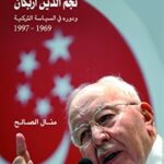 51af7wK2rcL 150x150 - تحميل كتاب نجم الدين اربكان ودوره في السياسة التركية (1969 - 1997) pdf لـ منال الصالح