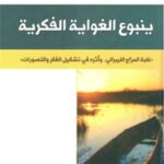 Pages de books4arab.com SP0422