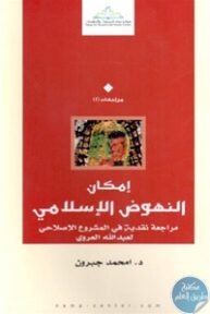 books4arab 15429