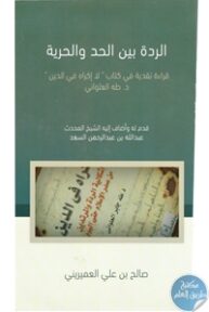 books4arab.me 152858