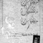 9378c 153 150x150 - تحميل كتاب المجموعة الكاملة لمؤلفات جبران خليل جبران '' نصوص خارج المجموعة'' pdf