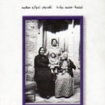 b9475 2140 1 150x150 - تحميل كتاب ذكريات من القدس pdf لـ سيرين الحسيني شهيد