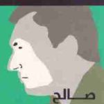 5ec09 1453 150x150 - تحميل كتاب رأفت الهجان - رواية pdf لـ صالح مرسي