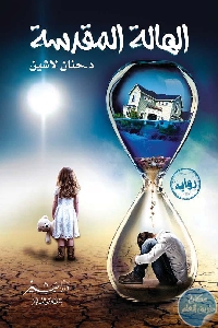 books4arab.com 21512