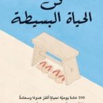 books4arab.com956245