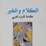 books4arab 1536 1