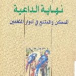 books4arab 1543