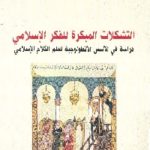 books4arab 1551