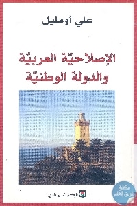 books4arab 1564