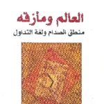 books4arab 1570