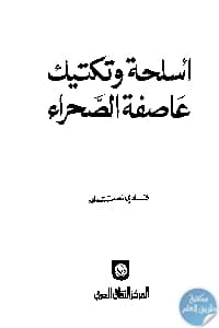 books4arab 1573