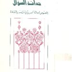 books4arab 1580