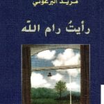 books4arab 1590