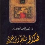 books4arab 1599