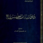 books4arab 1607