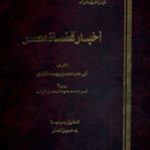 books4arab 1610