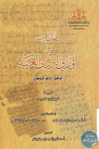 books4arab 1608