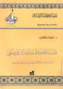 books4arab 154215 e1628284772235