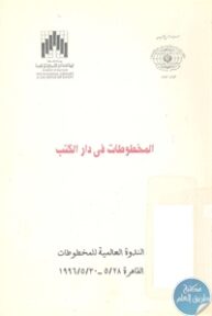 books4arab 1542856