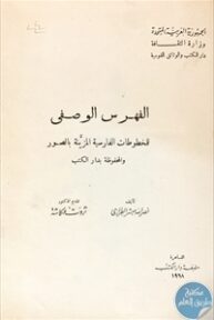 books4arab 1542857