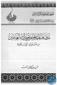 books4arab 1542878