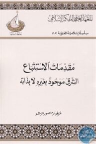 books4arab 1542910