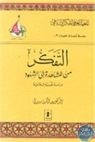 books4arab 1542923