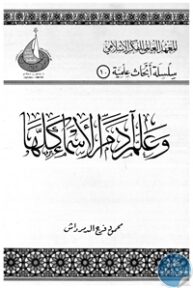 books4arab 1542948