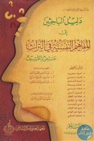 books4arab 1542967