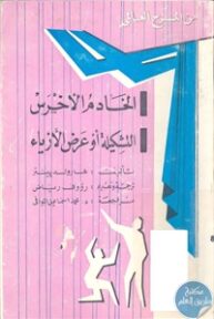 books4arab 1542988