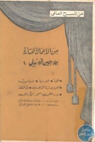 books4arab 1543011