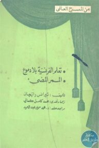 books4arab 1543012