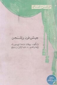 books4arab 1543017