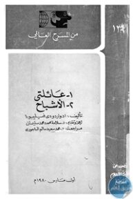 books4arab 1543023