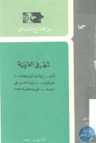 books4arab 1543031