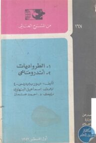 books4arab 1543038