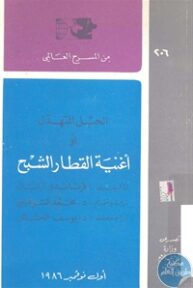 books4arab 1543054