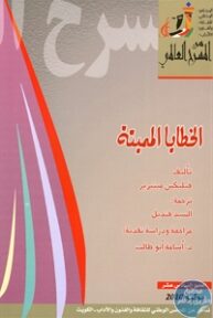 books4arab 1543102