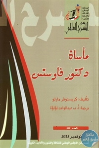 books4arab 1543113