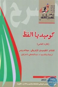 books4arab 1543116