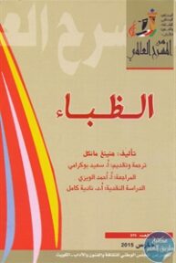 books4arab 1543117