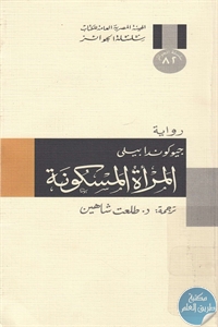 books4arab 1543148 1