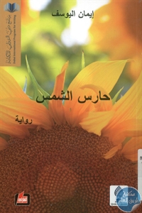 books4arab 1543156