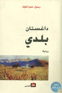books4arab 1543190